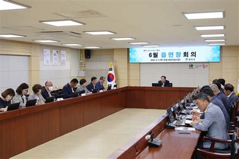 함안군 2023년 6월 읍‧면장 회의 개최