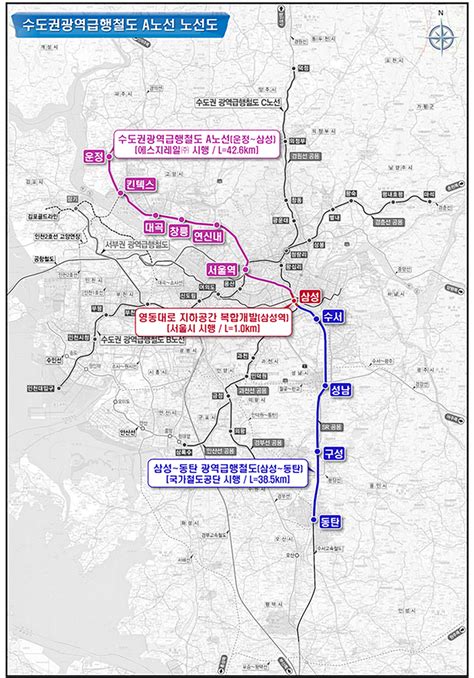 Gtx A 수서~동탄 30일 개통수도권 출퇴근 시간 단축 기대