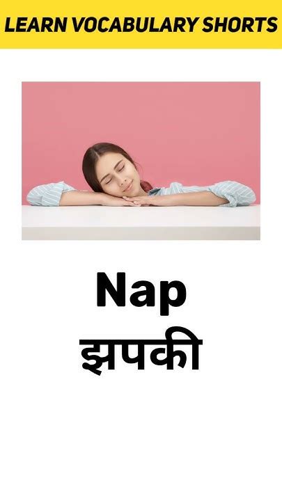 Nap Meaning In Hindi Learn Vocabulary Shorts Shorts Youtube