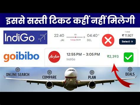 Book Cheap Rate Flight Ticket Tips How To Book Cheap Flight Tickets