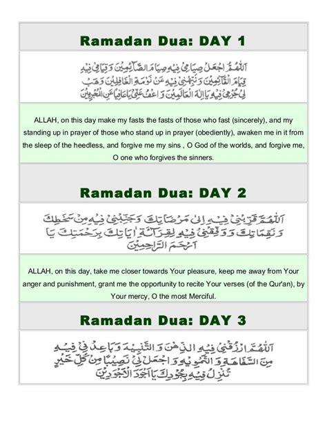 The Raman Dua Day Poster With Two Different Words In English Arabic