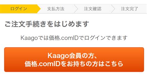 【価格com】kcポイント還元キャンペーン