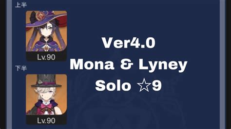 Ver Ver Spiral Abyss Floor Mona Lyney