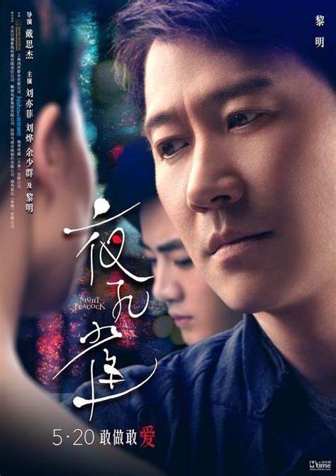 Night Peacock (2016) - MyDramaList