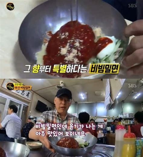 생활의달인 부산의 비빔밀면 달인 양념장 비법 공개여름철 입맛 사로잡은 비밀은