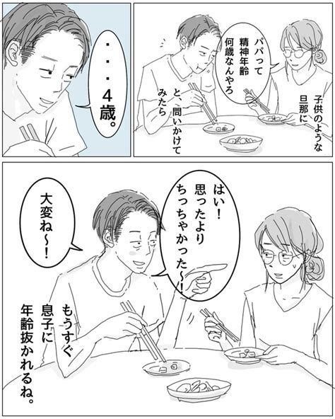 ＜画像13 152＞【漫画】鼻にどんぐりを詰めた写真をママ友に見られて濃いキャラ集結の「三本家」｜ウォーカープラス