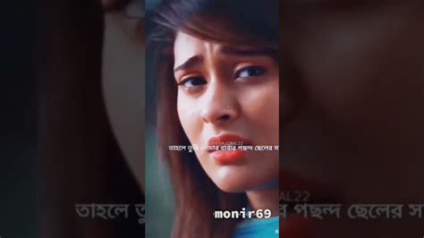 ভালোবাসা এমন এক জিনিস তাকে পেতেই হবে এমন কোন কিছু না।। দূরে থেকেও ভালোবাসা যায় Youtube