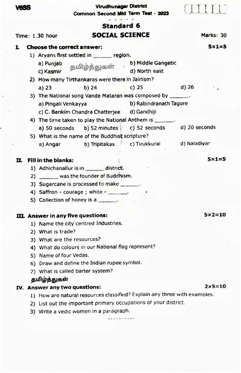 தமிழ்த்துகள் ஆறாம் வகுப்பு சமூக அறிவியல் ஆங்கில வழி வினாத்தாள் விருதுநகர் மாவட்டம் இரண்டாம்