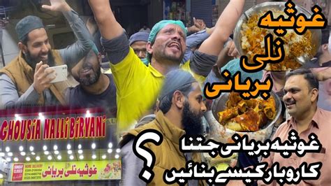 PAKISTANI STREET FOOD IN KARACHI MOST FAMOUS GHOUSIA NALLI BIRYANI