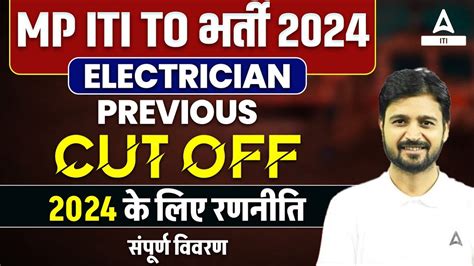 MP ITI TO Previous Year Cut Off MP ITI Training Officer Electrician