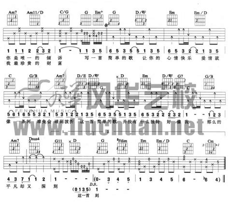 一首简单的歌吉他谱王力宏吉他谱吉他谱子 吉他谱 吉他曲谱