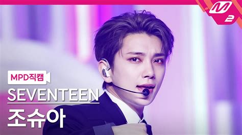 Mpd K Maestro Seventeen Joshua Fancam Mcountdown