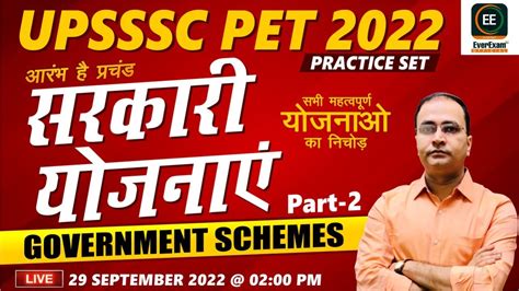 Upsssc Pet Economics Most Expected Questions Practice Set