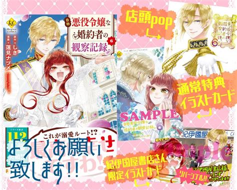 蓮見ナツメ ②巻728発売 自称悪役令嬢な妻の観察記録。コミカライズ Hasumi72 さんのイラスト・マンガ作品まとめ 20 件