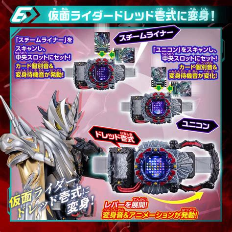 仮面ライダーガッチャード 変身ベルト Dxドレッドライバー 仮面ライダーシリーズ おもちゃ・キャラクター玩具 アニメグッズ ・おもちゃ