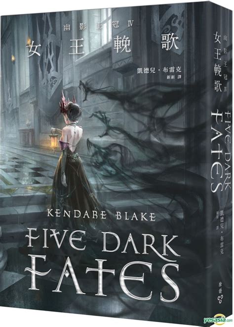 YESASIA Five Dark Fates Kendare Blake Lian Pu Taiwan Books Free