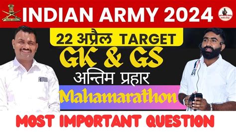 Indian Army Gk Gs Marathon April Army Exam Gk Gs Merathon