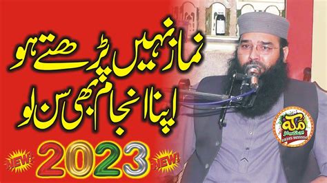 Benamazi Ka Anjam Molana Qari Binyameen Abid New Bayan Jaranwal 2023