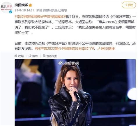 李玟姐姐证实录音属实，知情人曝李玟摔倒之后，节目组并没有喊停