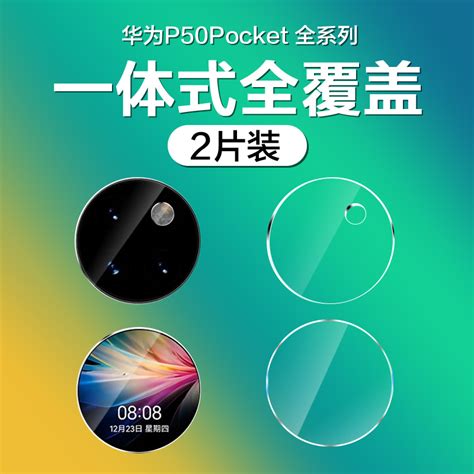 适用于华为p60镜头膜p50pro后摄像头钢化膜p40pro手机相机镜片p60por全覆盖防摔p50pr0镜头保护贴全包p40p十虎窝淘