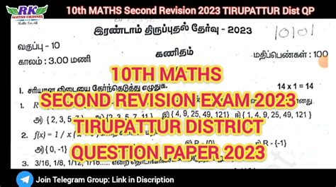 Rk 10th Maths Second Revision Exam 2023 Tirupattur District Question Paper 2023 English