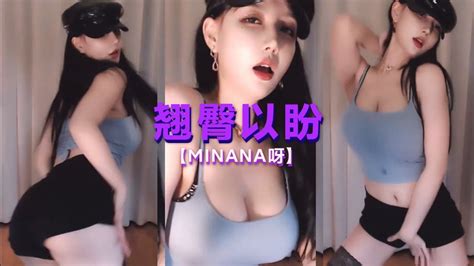 【minana】💢力荐 米娜热裤动感热舞 虎牙斗鱼女主播福利视频私人订制 性感诱惑热舞舞蹈网红美女beautiful