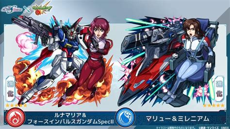 ＜画像1022＞『モンスト』×『ガンダムseed Freedom』コラボ開催決定！ キラやアスラン、シンが登場 【モンストニュース新情報