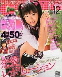 Gekkan Cream No 210 With DVD Japanese Idol Photo Magazine Miyuu