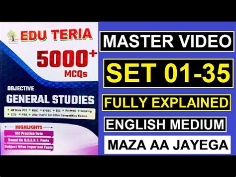 Edu Teria In English Edu Teria Mcq Book Edu Teria