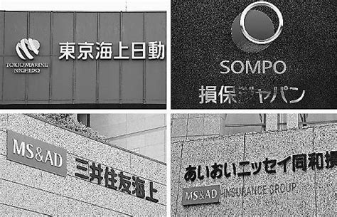 カルテル契約先576団体 損保大手4社に改善命令 金融庁｜経済｜全国のニュース｜北國新聞