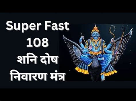 Powerful Shani Mantra Shandi Dev Mantra Shani Dev Beej Mantra YouTube