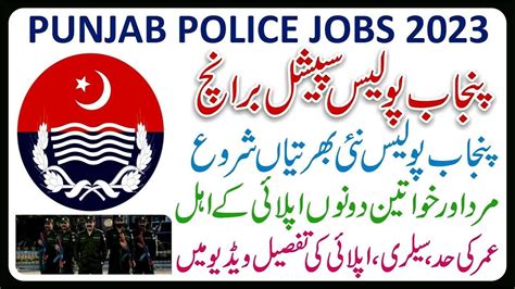 Latest Police Jobs In Pakistan How To Online Apply For Police