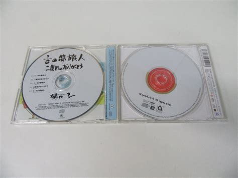 Yahooオークション 16の夢旅人 2002 樋口了一 Cd 2枚セット 水曜ど