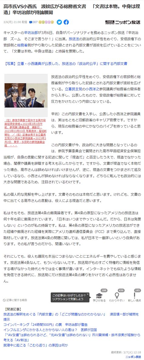 Nhk党浜田聡議員の共産党の違法化を支持します。中国共産党に祝電を送る政党や議員は中共のジェノサイドに加担で問題ありだと思う。｜chako