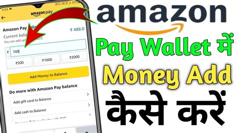 How To Add Money In Amazon Pay Balance Amazon Pay Balance Me Paise