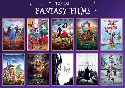 My Top 10 Fantasy Films By Amychen803 On Deviantart