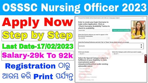 Osssc Nursing Officer Apply Process Step By Step Process 2023 How To