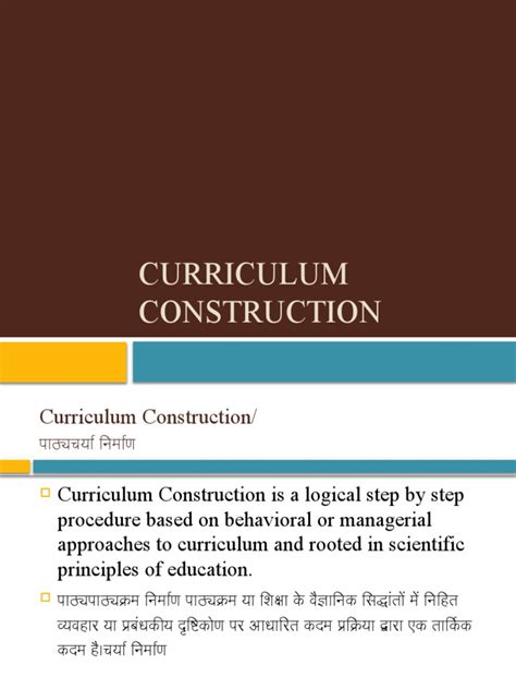 Curriculum Construction Pdf Curriculum Learning