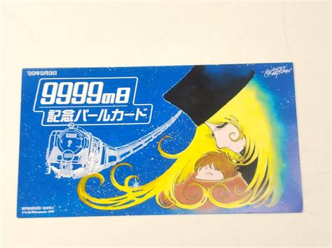 近鉄パールカード 99年9月9日 9999の日 記念パールカード1 000円×2枚 松本零士 銀河鉄道999 ＆ Kintetsu 9