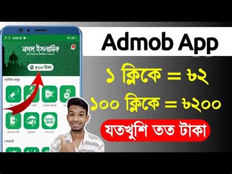 Admob Apps Earn Taka Per Hour Payment Nagad Free Earn Money