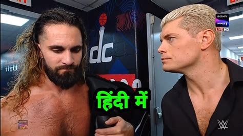 Cody Rhodes And Seth Rollins Full Backstage Segment Wwe Raw