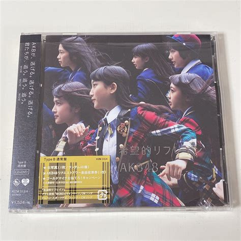 Yahoo オークション Akb48 希望的リフレイン 初回限定盤b Cd＋dvd 新