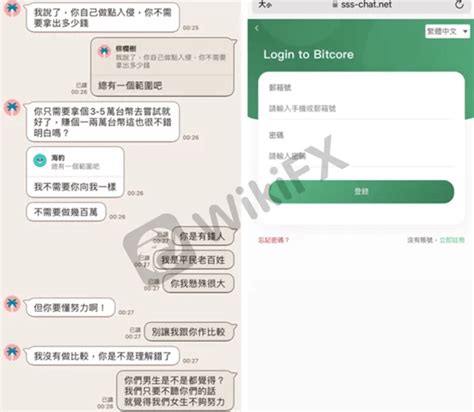 投資詐騙 Bitcore與amtop Markets Ltd──誆稱數據分析操盤穩賺不賠，指控帳戶違法逼繳校驗金 反詐騙板 Dcard