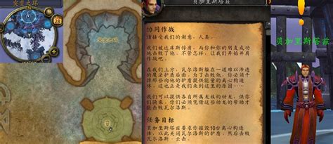 魔兽世界协同作战任务怎么交 Wlk协同作战任务完成攻略 8979下载站