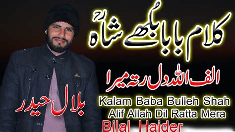 Kalam Baba Bulleh Shah Bilal Haider Bulleh Shah Punjabi Arifana Kalam