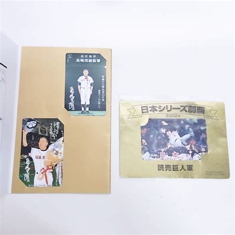 【新品】 読売ジャイアンツ巨人 2002年日本シリーズリーグ優勝・栄光の背番号3・長嶋監督 テレホンカード の落札情報詳細 ヤフオク落札