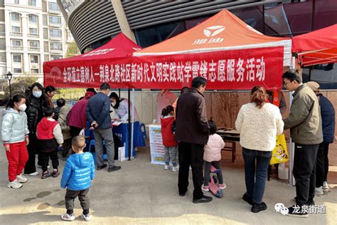 【大众日报】滕州市龙泉街道：解锁“美德信用”三大场景，浸润社区“文明底色”居民群众活动