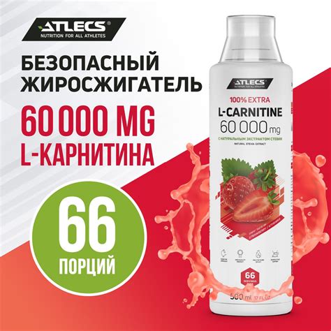 Atlecs L Carnitine