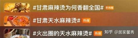 甘肃天水麻辣烫火了，来看看甘肃天水都有哪些好吃的特产？ 知乎