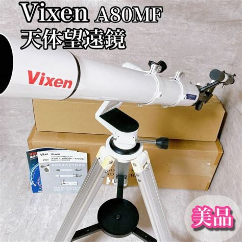 Vixen ビクセン 天体望遠鏡 ポルタii A80mf 三脚付 Portaの通販 By レオンs Shop｜ラクマ